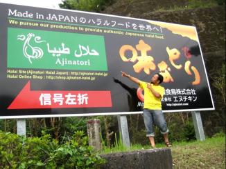 Ajinatori Halal Jepun 2